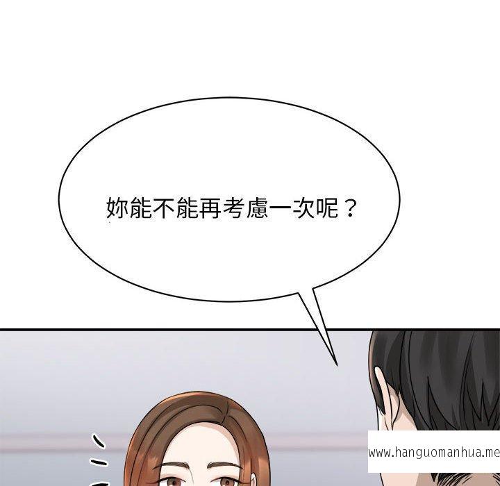 韩国漫画我的完美谬思韩漫_我的完美谬思-第4话在线免费阅读-韩国漫画-第51张图片