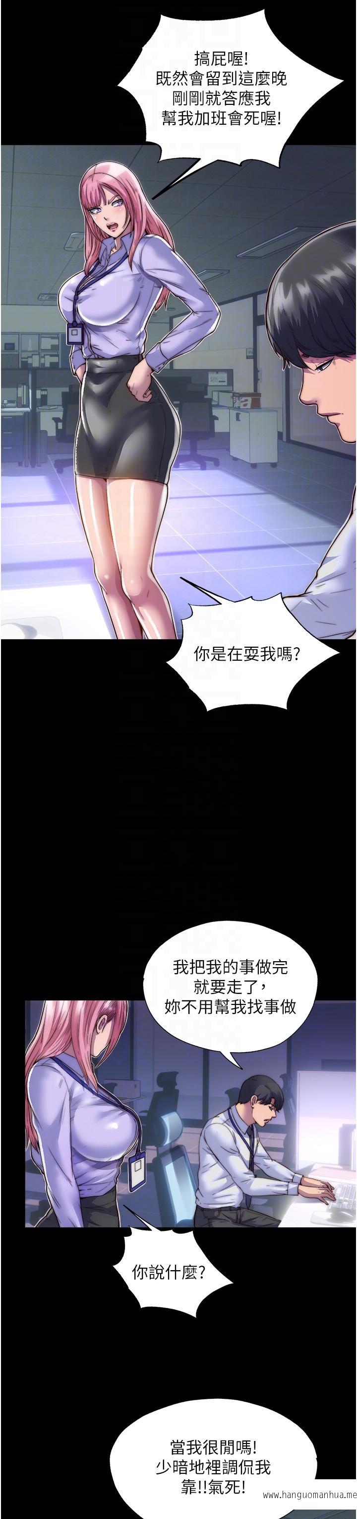 韩国漫画禁锢之欲韩漫_禁锢之欲-第4话-我是来上妳的在线免费阅读-韩国漫画-第28张图片