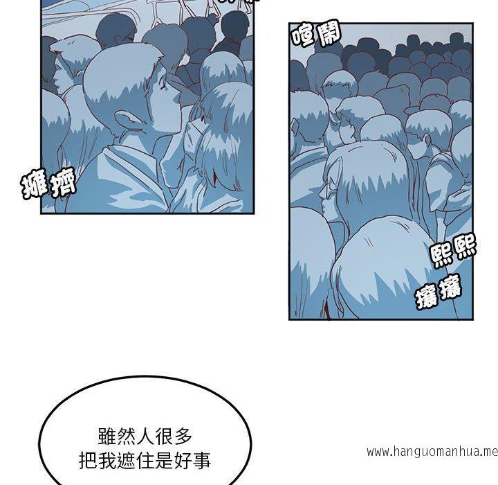 韩国漫画危险邂逅韩漫_危险邂逅-第10话在线免费阅读-韩国漫画-第48张图片