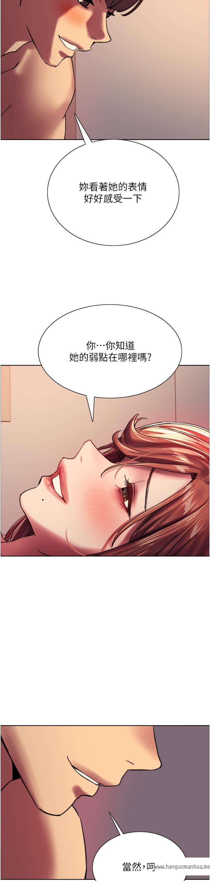 韩国漫画色轮眼韩漫_色轮眼-第22话-为什么我会觉得舒服在线免费阅读-韩国漫画-第47张图片