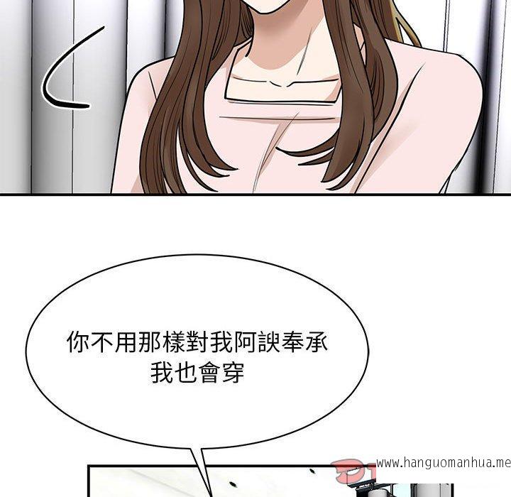 韩国漫画我的完美谬思韩漫_我的完美谬思-第5话在线免费阅读-韩国漫画-第111张图片