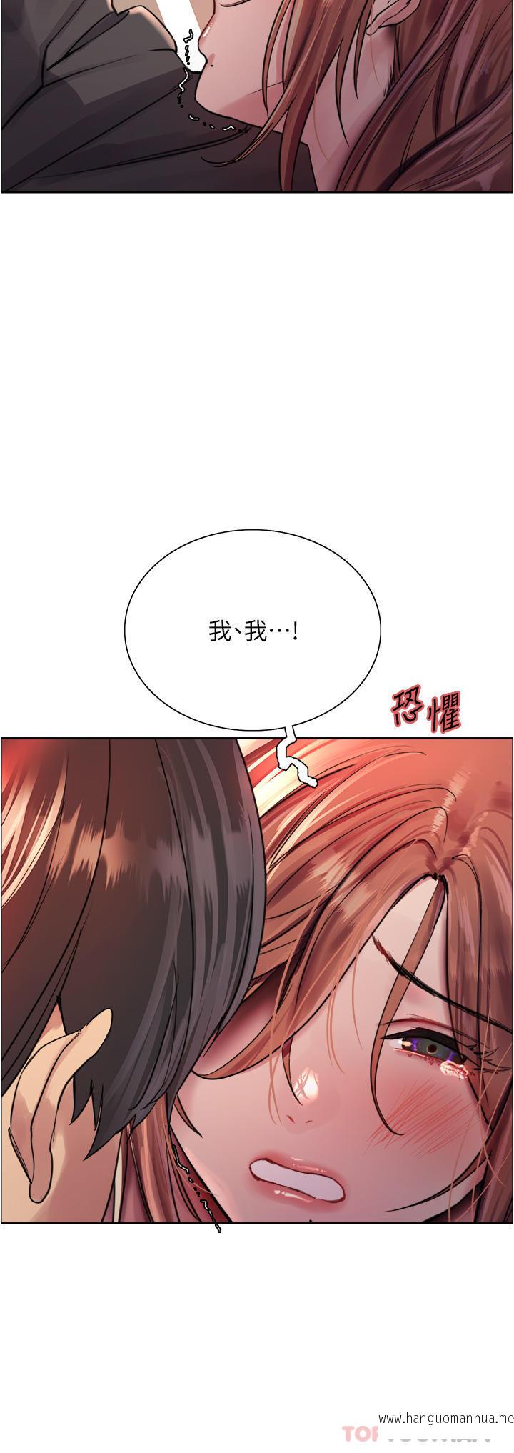 韩国漫画色轮眼韩漫_色轮眼-第45话-主人的肉棒超好吃在线免费阅读-韩国漫画-第22张图片