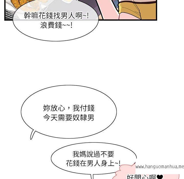 韩国漫画患得患失的爱恋韩漫_患得患失的爱恋-第1话在线免费阅读-韩国漫画-第30张图片