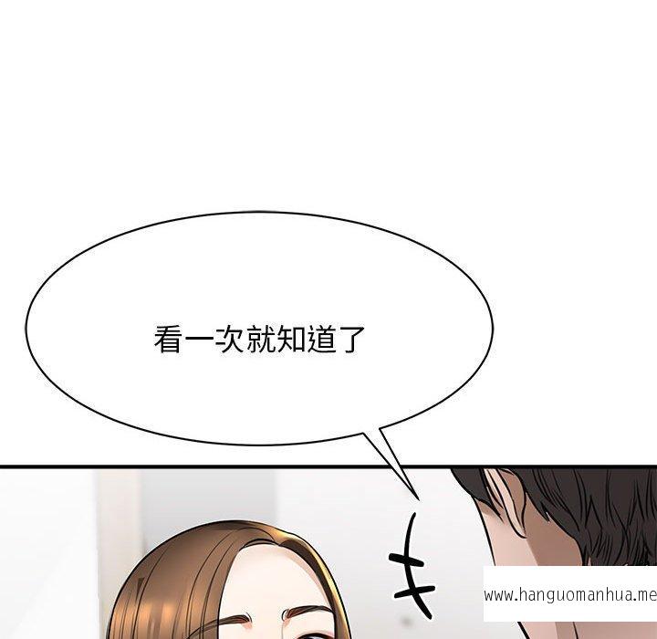 韩国漫画我的完美谬思韩漫_我的完美谬思-第3话在线免费阅读-韩国漫画-第106张图片