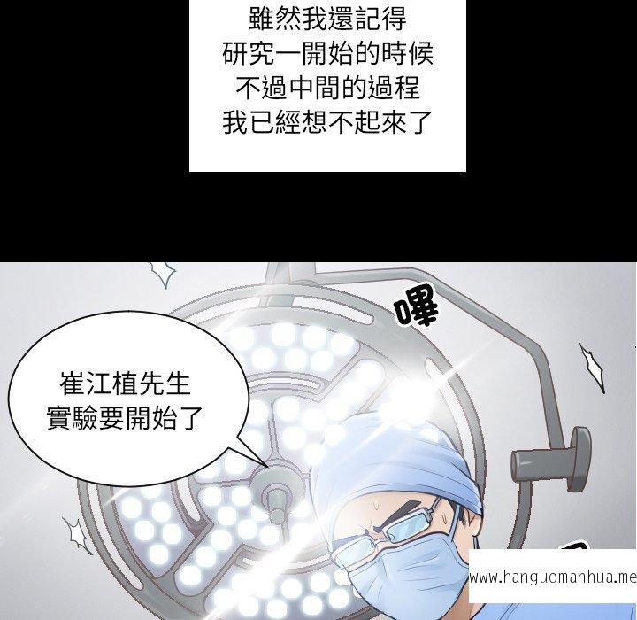 韩国漫画疑难杂症解决师韩漫_疑难杂症解决师-第2话在线免费阅读-韩国漫画-第47张图片