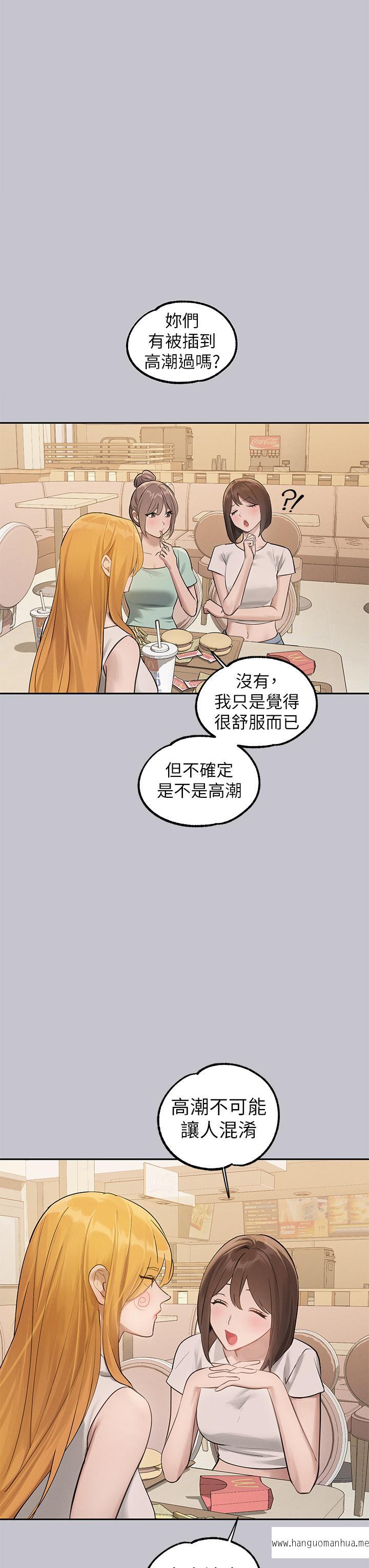韩国漫画富家女姐姐韩漫_富家女姐姐-第115话-初尝高潮的滋味在线免费阅读-韩国漫画-第20张图片