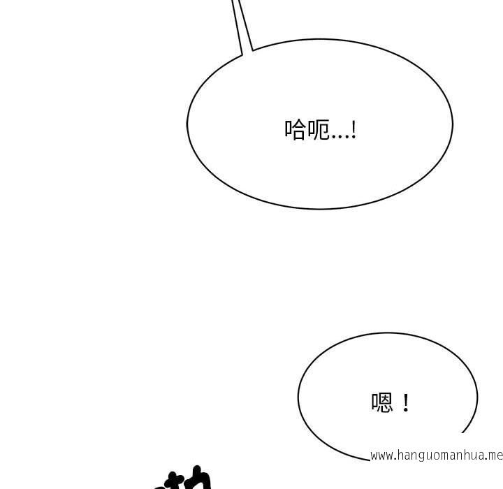 韩国漫画我的完美谬思韩漫_我的完美谬思-第6话在线免费阅读-韩国漫画-第107张图片