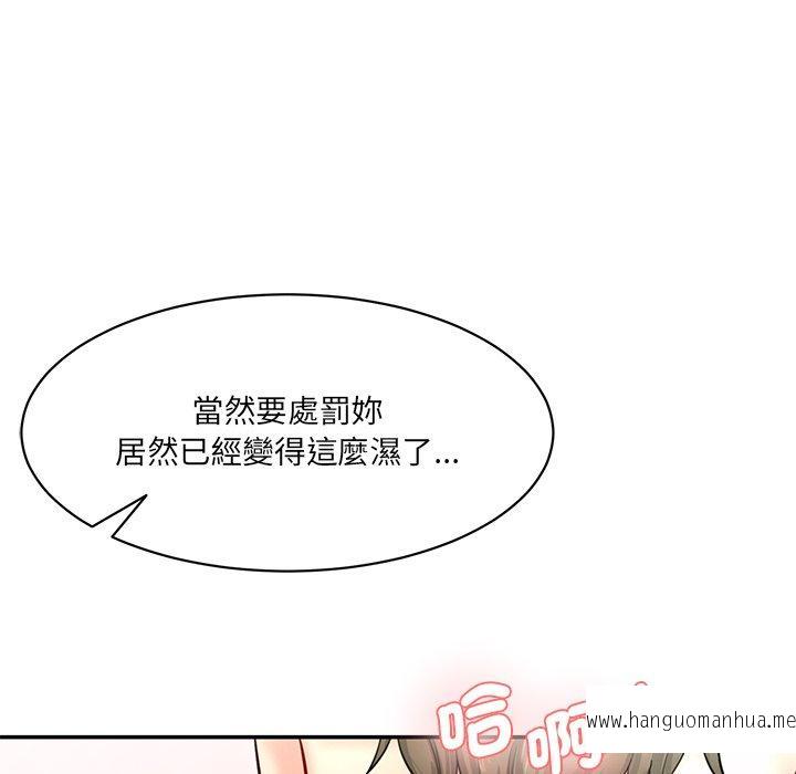 韩国漫画神秘香味研究室韩漫_神秘香味研究室-第8话在线免费阅读-韩国漫画-第144张图片