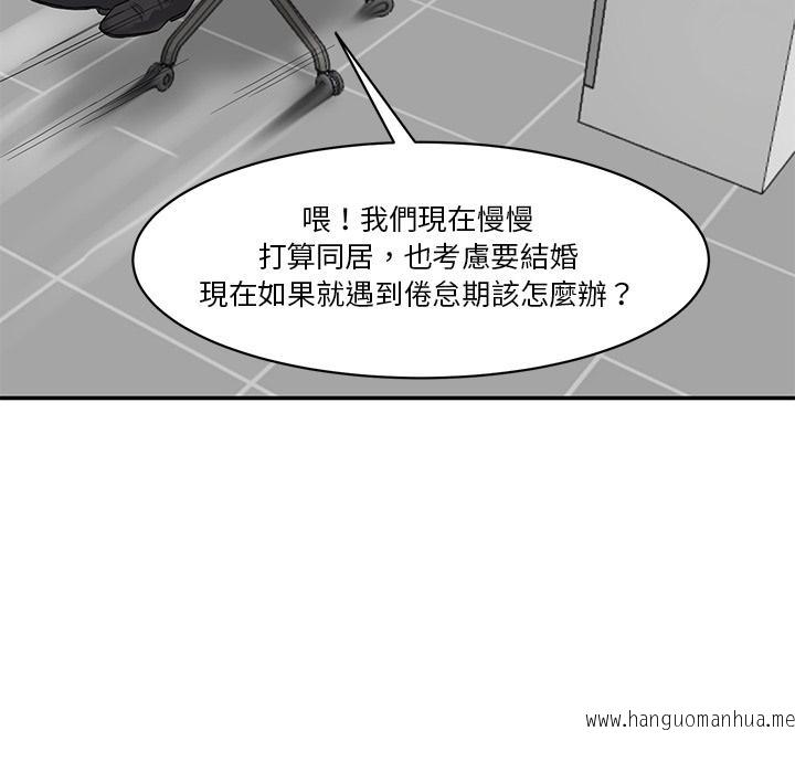 韩国漫画神秘香味研究室韩漫_神秘香味研究室-第1话在线免费阅读-韩国漫画-第105张图片