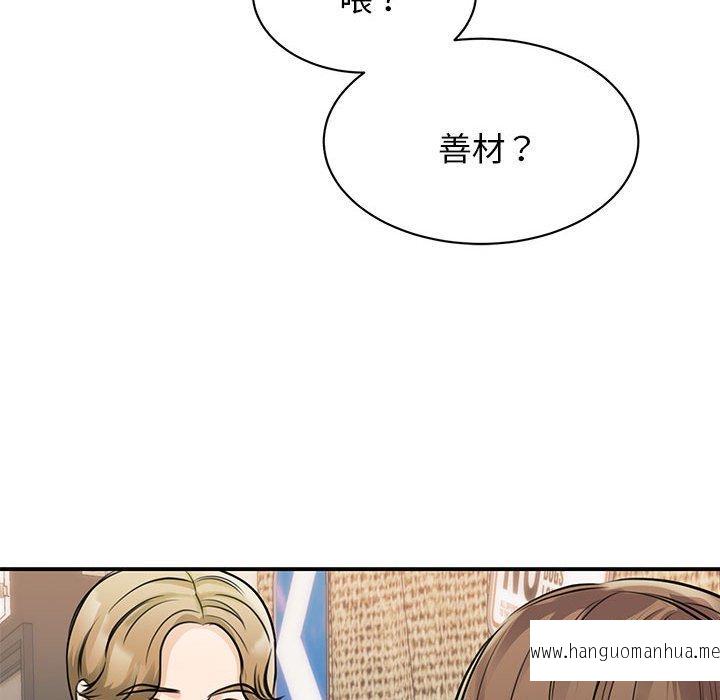 韩国漫画我的完美谬思韩漫_我的完美谬思-第9话在线免费阅读-韩国漫画-第82张图片