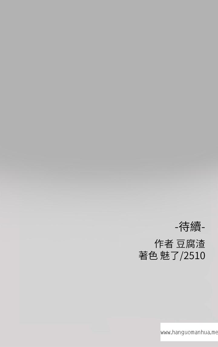 韩国漫画富家女姐姐韩漫_富家女姐姐-第38话-我想跟你睡在线免费阅读-韩国漫画-第44张图片