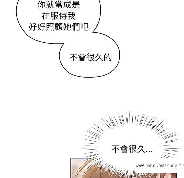 韩国漫画请把女儿交给我韩漫_请把女儿交给我-第1话在线免费阅读-韩国漫画-第69张图片