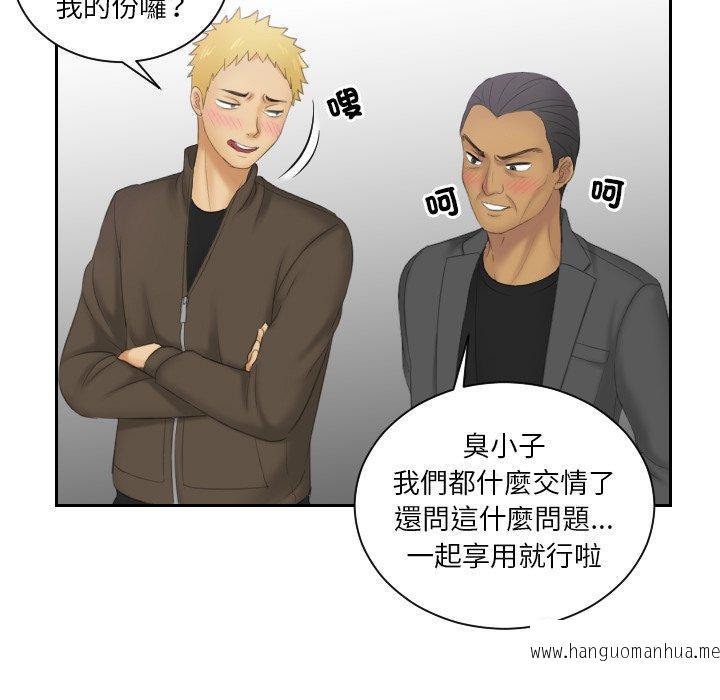 韩国漫画我的完美娃娃韩漫_我的完美娃娃-第11话在线免费阅读-韩国漫画-第69张图片