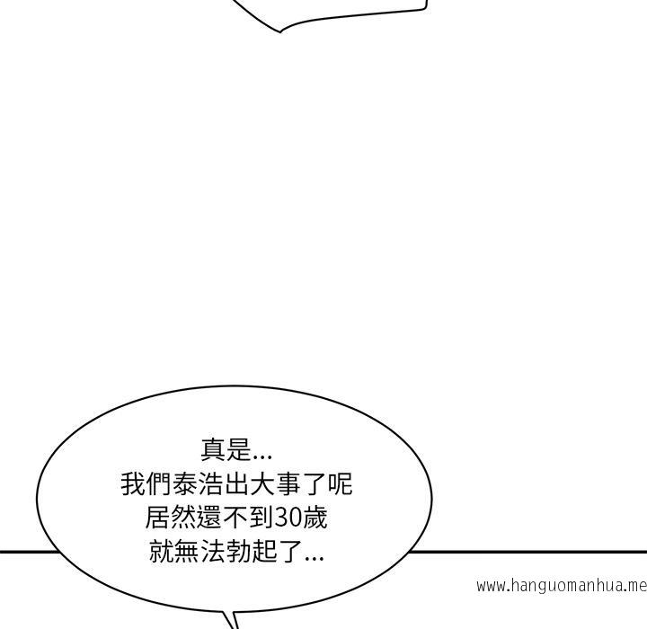 韩国漫画神秘香味研究室韩漫_神秘香味研究室-第1话在线免费阅读-韩国漫画-第112张图片