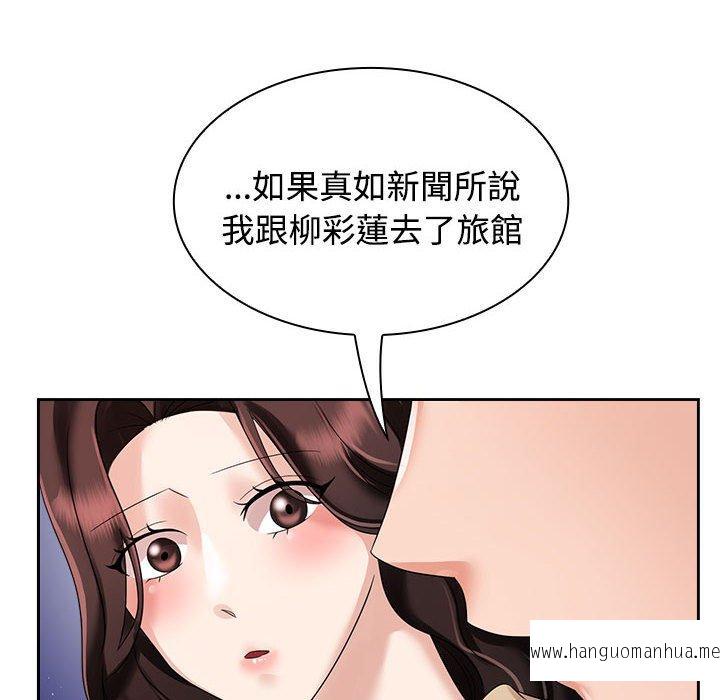 韩国漫画疯了才结婚韩漫_疯了才结婚-第4话在线免费阅读-韩国漫画-第56张图片