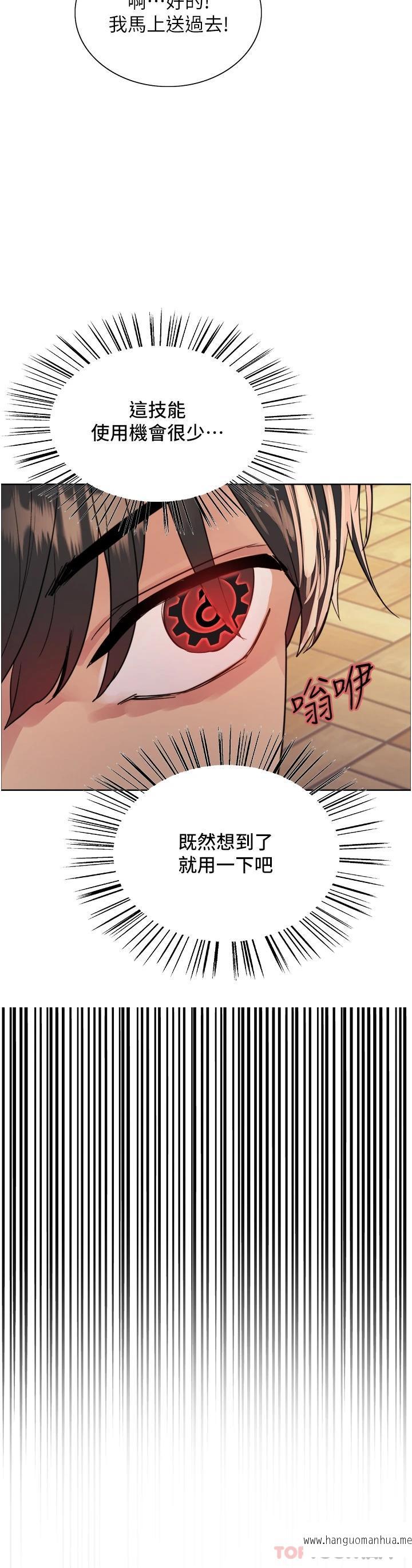 韩国漫画色轮眼韩漫_色轮眼-第43话-一对到眼就淫水泛滥在线免费阅读-韩国漫画-第43张图片