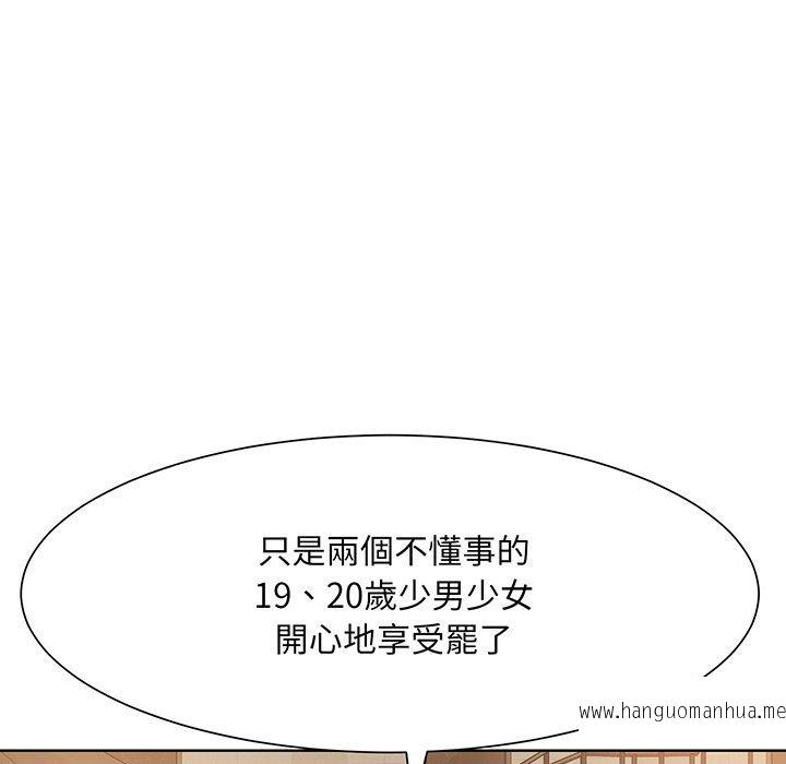 韩国漫画眷恋韩漫_眷恋-第4话在线免费阅读-韩国漫画-第87张图片