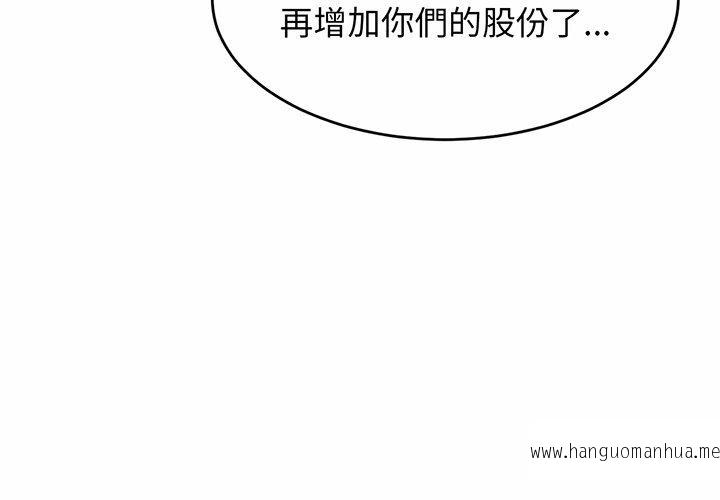 韩国漫画相亲相爱一家人韩漫_相亲相爱一家人-第10话在线免费阅读-韩国漫画-第4张图片