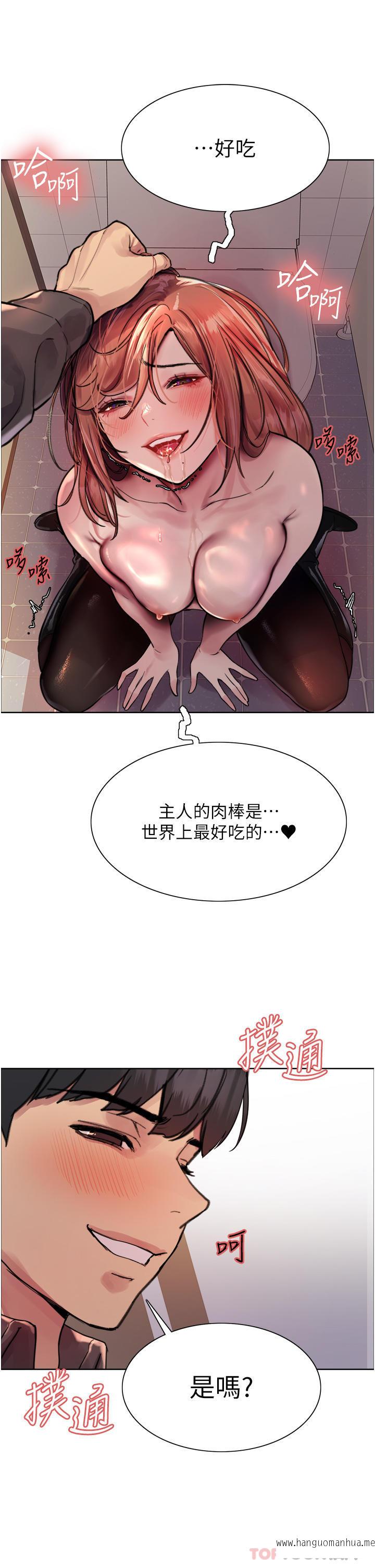 韩国漫画色轮眼韩漫_色轮眼-第45话-主人的肉棒超好吃在线免费阅读-韩国漫画-第38张图片