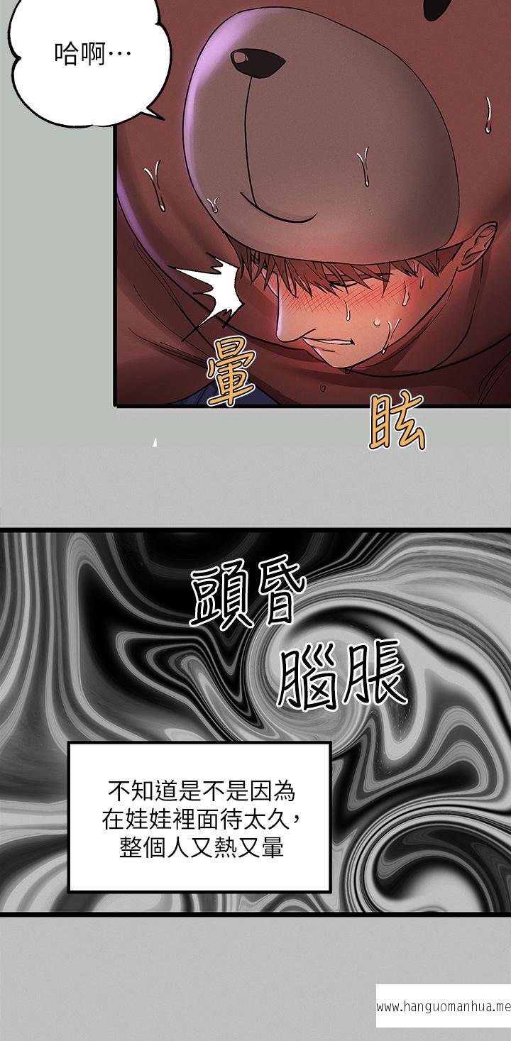 韩国漫画富家女姐姐韩漫_富家女姐姐-第52话-想玩什么，姐姐都奉陪在线免费阅读-韩国漫画-第26张图片