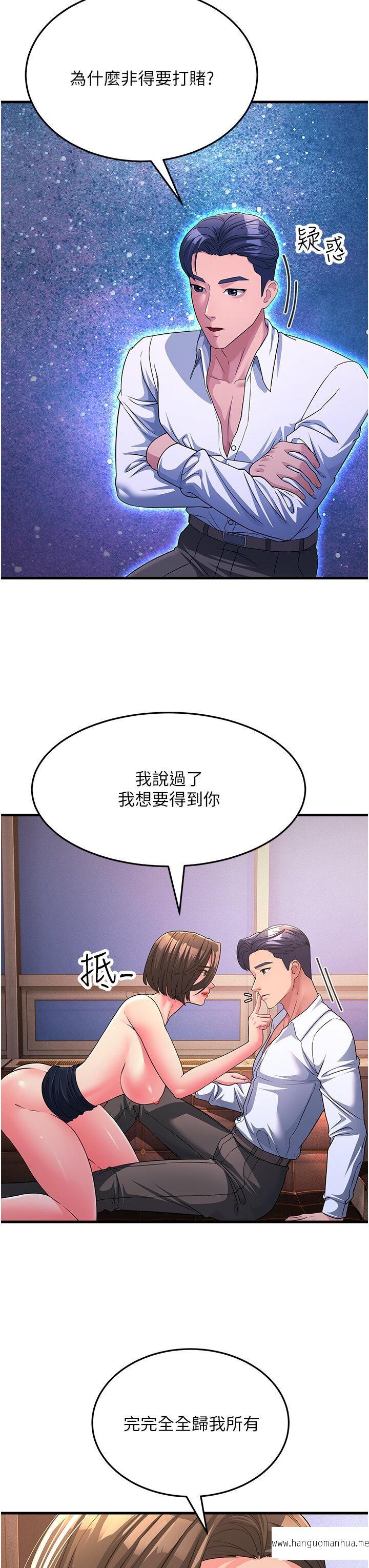 韩国漫画跑友变岳母韩漫_跑友变岳母-第15话-服侍到我爽为止在线免费阅读-韩国漫画-第13张图片