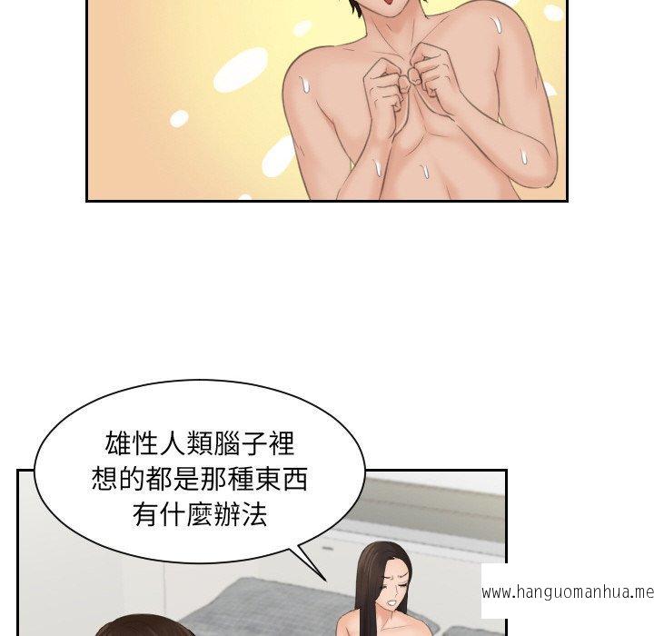 韩国漫画我的完美娃娃韩漫_我的完美娃娃-第14话在线免费阅读-韩国漫画-第25张图片