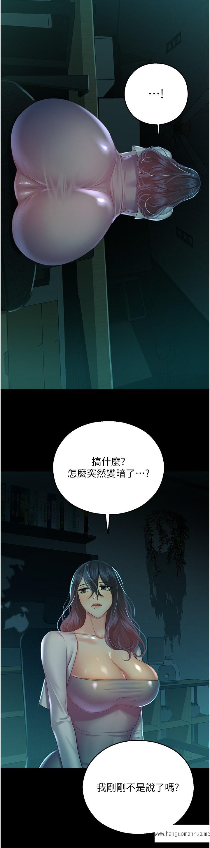 韩国漫画命运湿乐园韩漫_命运湿乐园-第29话-令人小鹿乱撞的摸头杀在线免费阅读-韩国漫画-第47张图片