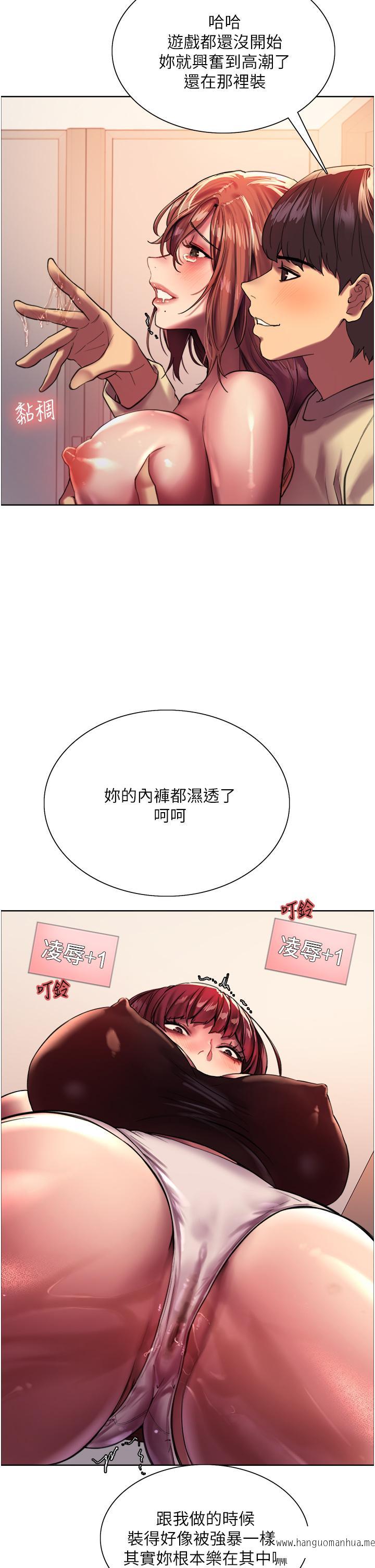 韩国漫画色轮眼韩漫_色轮眼-第22话-为什么我会觉得舒服在线免费阅读-韩国漫画-第11张图片