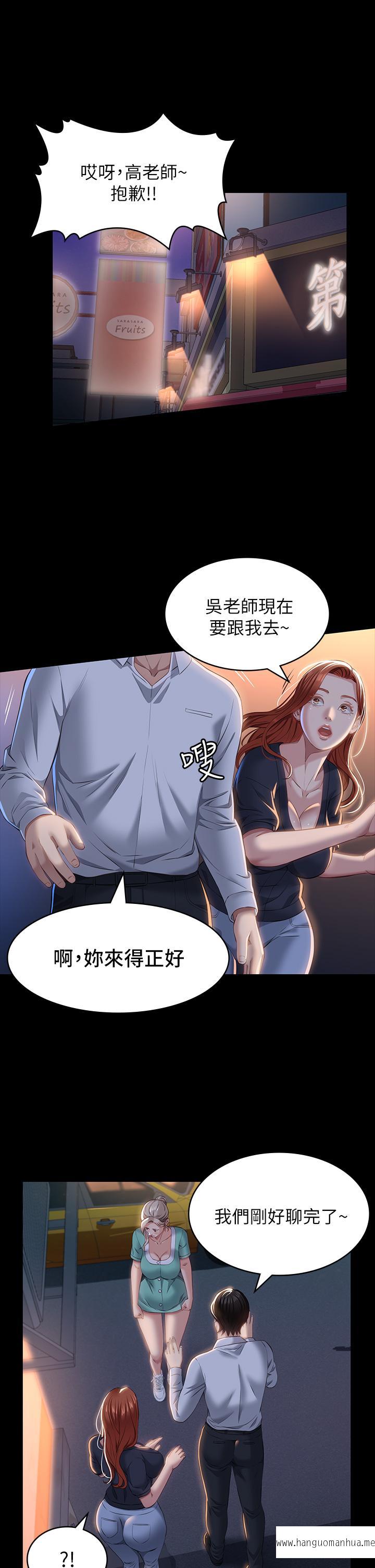 韩国漫画万能履历表韩漫_万能履历表-第31话-想被干就直说在线免费阅读-韩国漫画-第9张图片