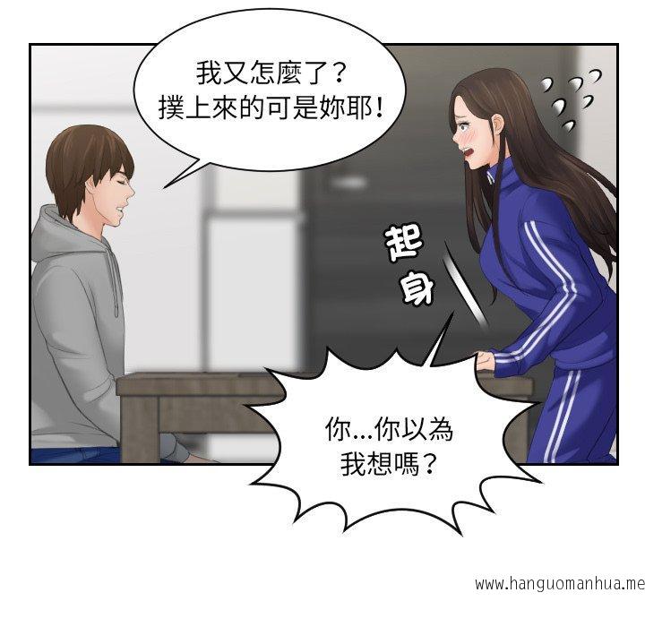 韩国漫画我的完美娃娃韩漫_我的完美娃娃-第4话在线免费阅读-韩国漫画-第37张图片