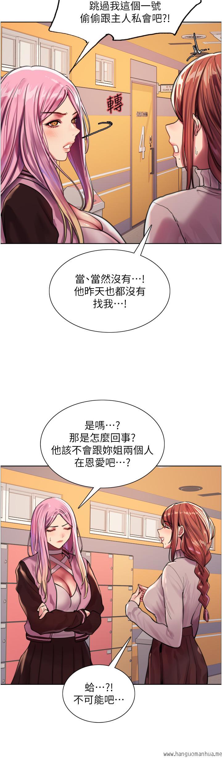 韩国漫画色轮眼韩漫_色轮眼-第29话-想著宇荣自慰的阿姨在线免费阅读-韩国漫画-第20张图片