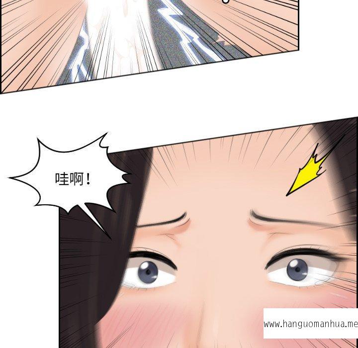 韩国漫画我的完美娃娃韩漫_我的完美娃娃-第2话在线免费阅读-韩国漫画-第84张图片