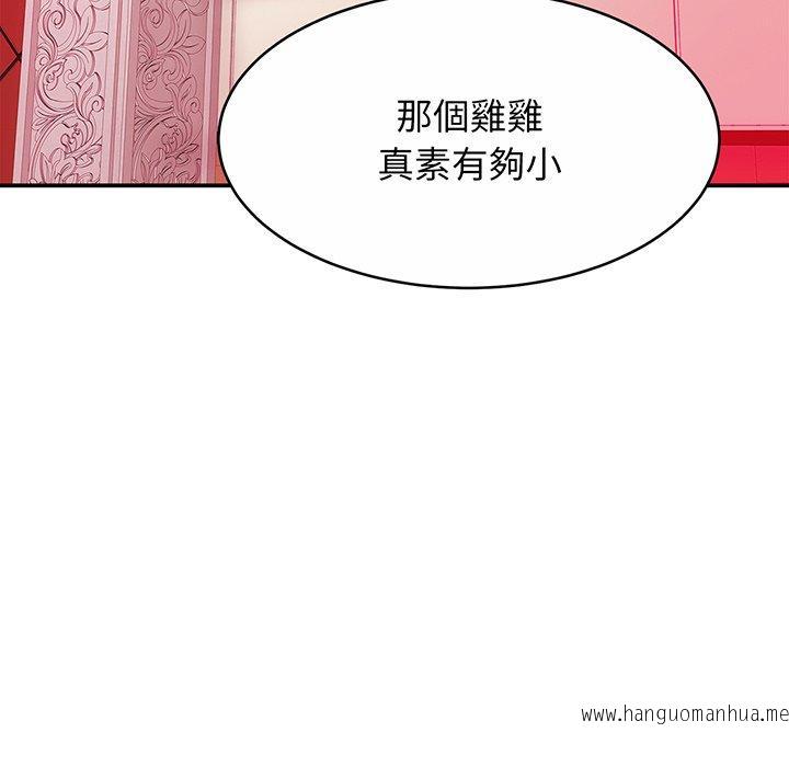 韩国漫画相亲相爱一家人韩漫_相亲相爱一家人-第9话在线免费阅读-韩国漫画-第120张图片