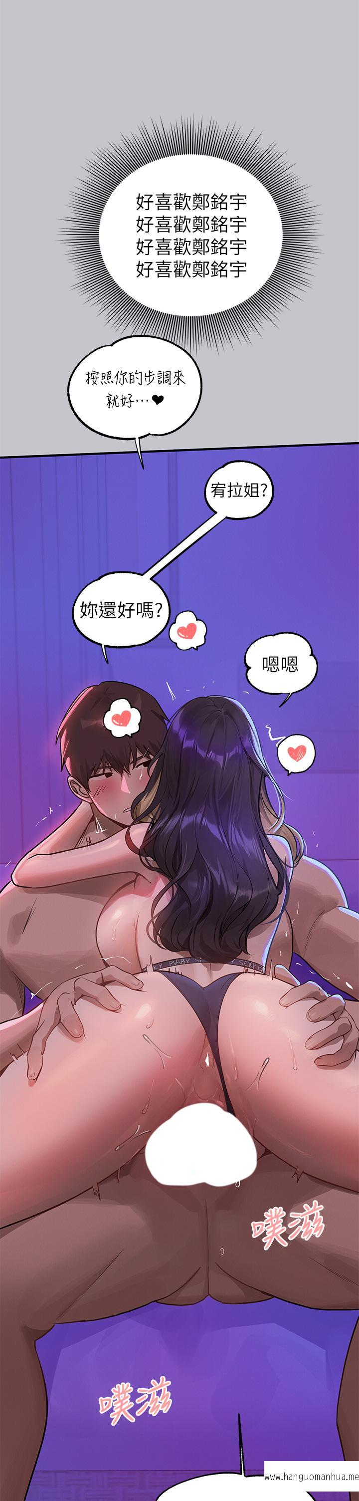 韩国漫画富家女姐姐韩漫_富家女姐姐-第108话-在我体内播种在线免费阅读-韩国漫画-第43张图片