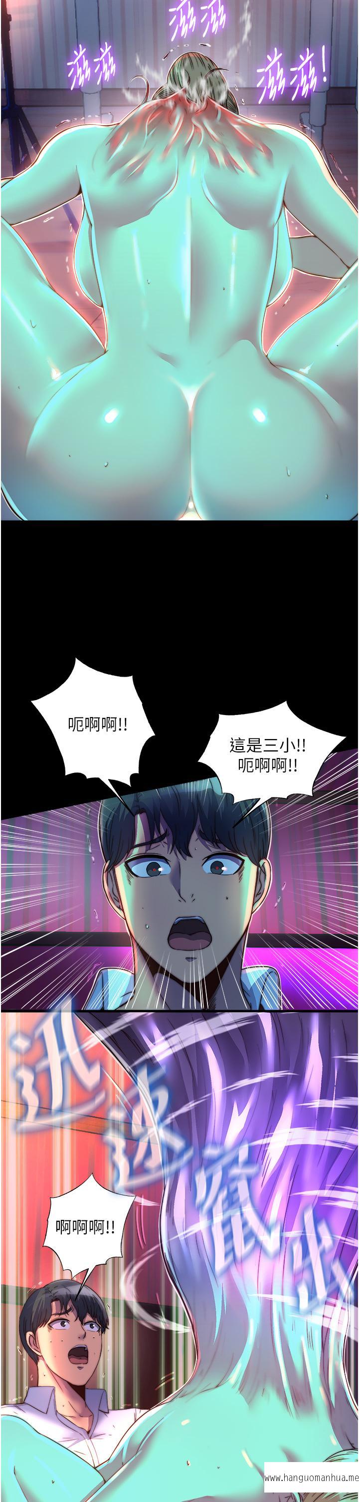 韩国漫画禁锢之欲韩漫_禁锢之欲-第10话-随心所欲的超能力!!在线免费阅读-韩国漫画-第9张图片