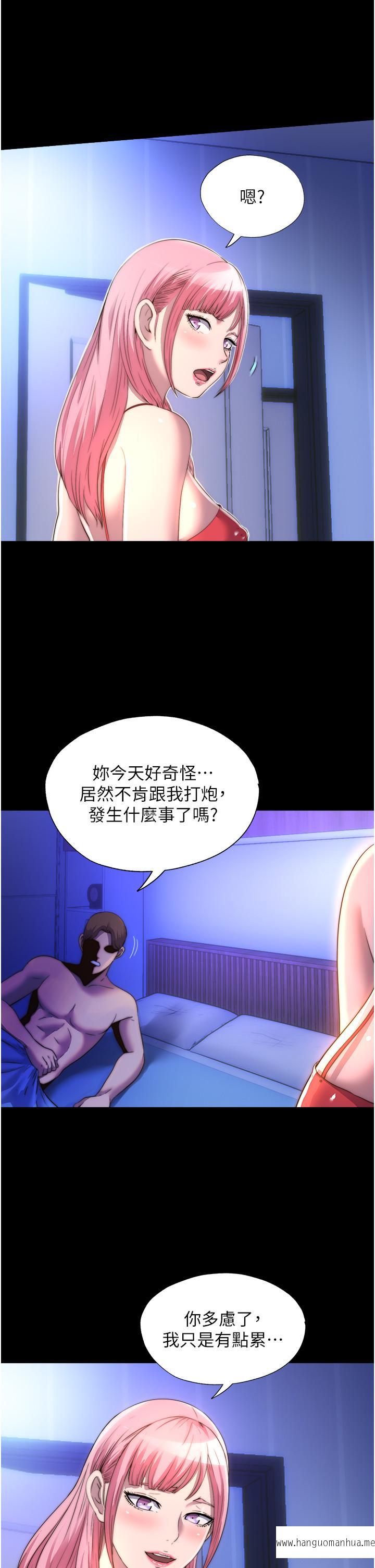 韩国漫画禁锢之欲韩漫_禁锢之欲-第9话-[LIVE]全裸打炮在线免费阅读-韩国漫画-第11张图片