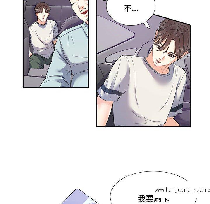 韩国漫画患得患失的爱恋韩漫_患得患失的爱恋-第5话在线免费阅读-韩国漫画-第67张图片