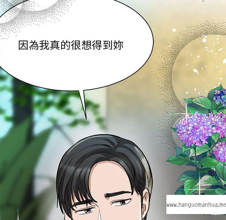 韩国漫画我的完美谬思韩漫_我的完美谬思-第2话在线免费阅读-韩国漫画-第55张图片