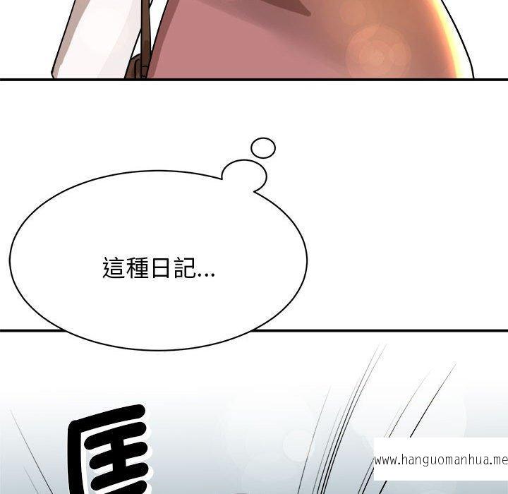 韩国漫画我的完美谬思韩漫_我的完美谬思-第1话在线免费阅读-韩国漫画-第131张图片