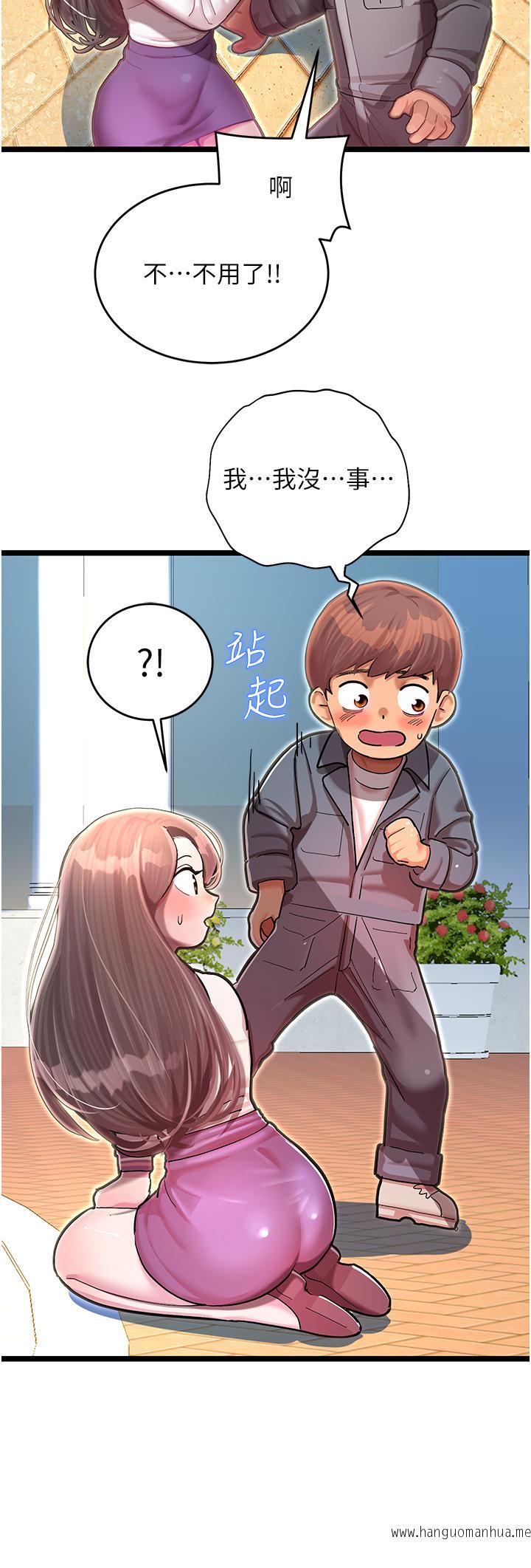 韩国漫画命运湿乐园韩漫_命运湿乐园-第1话-总是玩到湿答答的游乐园在线免费阅读-韩国漫画-第64张图片