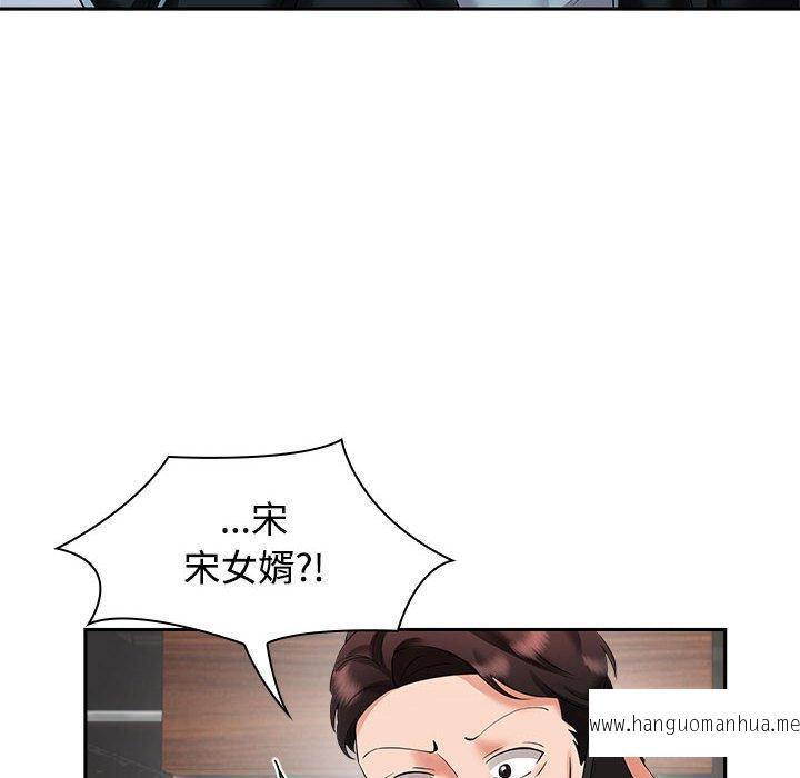 韩国漫画疯了才结婚韩漫_疯了才结婚-第4话在线免费阅读-韩国漫画-第12张图片