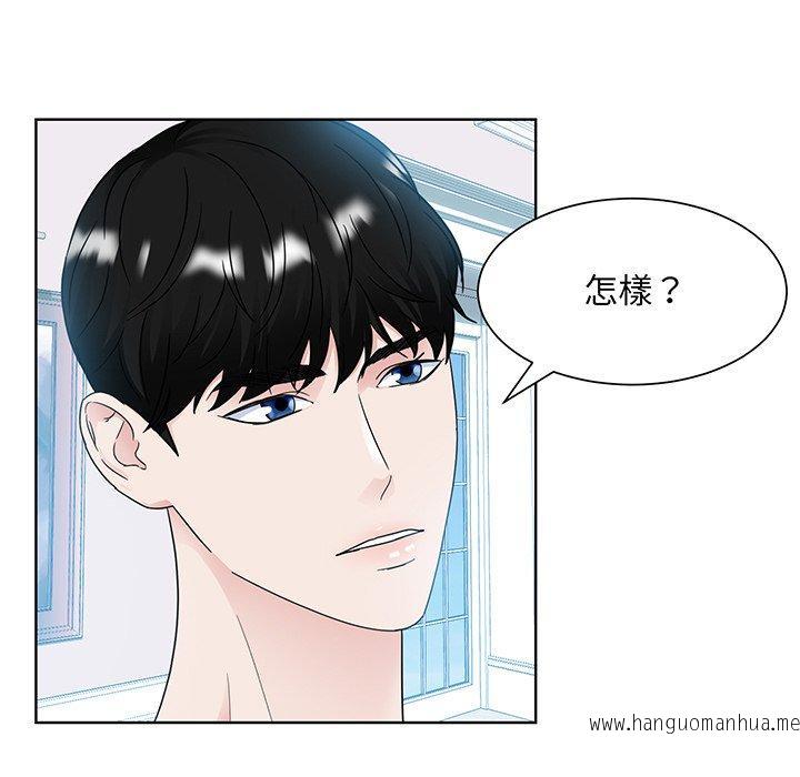 韩国漫画眷恋韩漫_眷恋-第9话在线免费阅读-韩国漫画-第97张图片