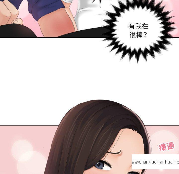 韩国漫画我的完美娃娃韩漫_我的完美娃娃-第12话在线免费阅读-韩国漫画-第90张图片