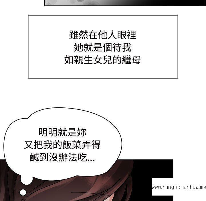 韩国漫画疯了才结婚韩漫_疯了才结婚-第6话在线免费阅读-韩国漫画-第73张图片