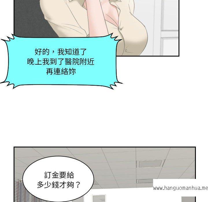 韩国漫画熟女都爱我韩漫_熟女都爱我-第2话在线免费阅读-韩国漫画-第84张图片