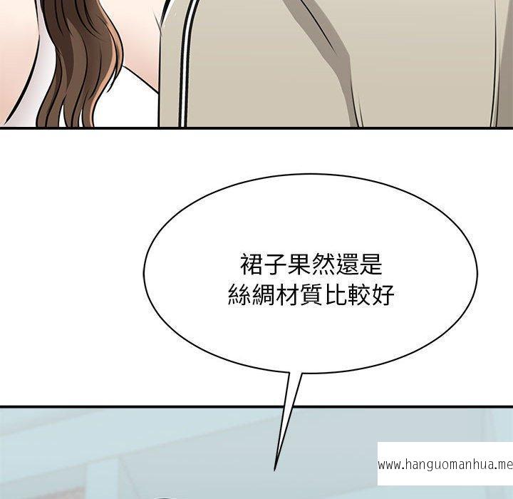 韩国漫画我的完美谬思韩漫_我的完美谬思-第7话在线免费阅读-韩国漫画-第137张图片