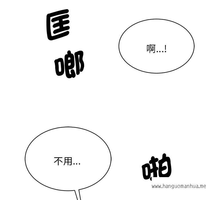 韩国漫画我的完美谬思韩漫_我的完美谬思-第8话在线免费阅读-韩国漫画-第111张图片