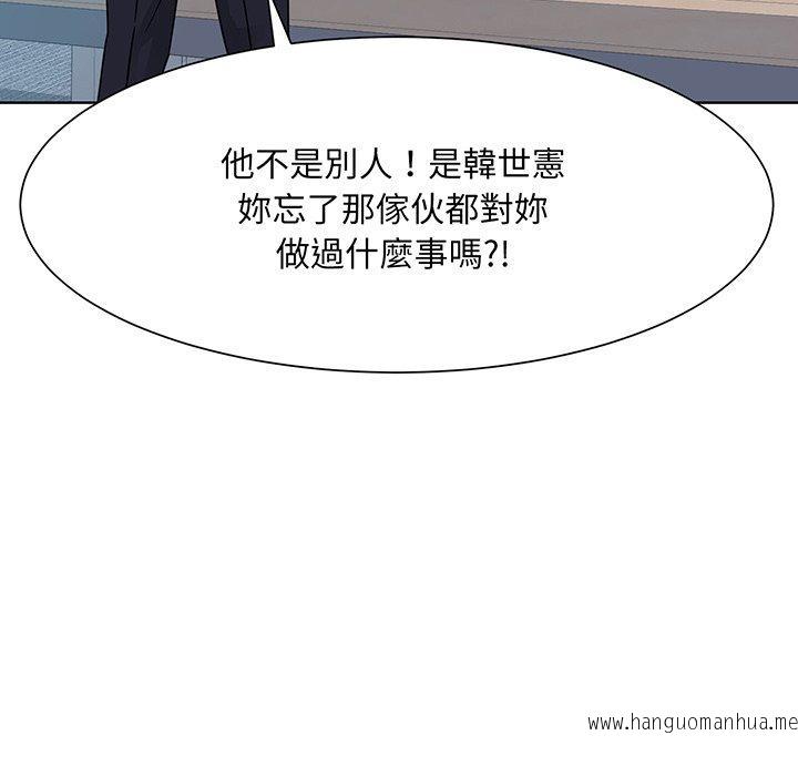 韩国漫画眷恋韩漫_眷恋-第2话在线免费阅读-韩国漫画-第69张图片