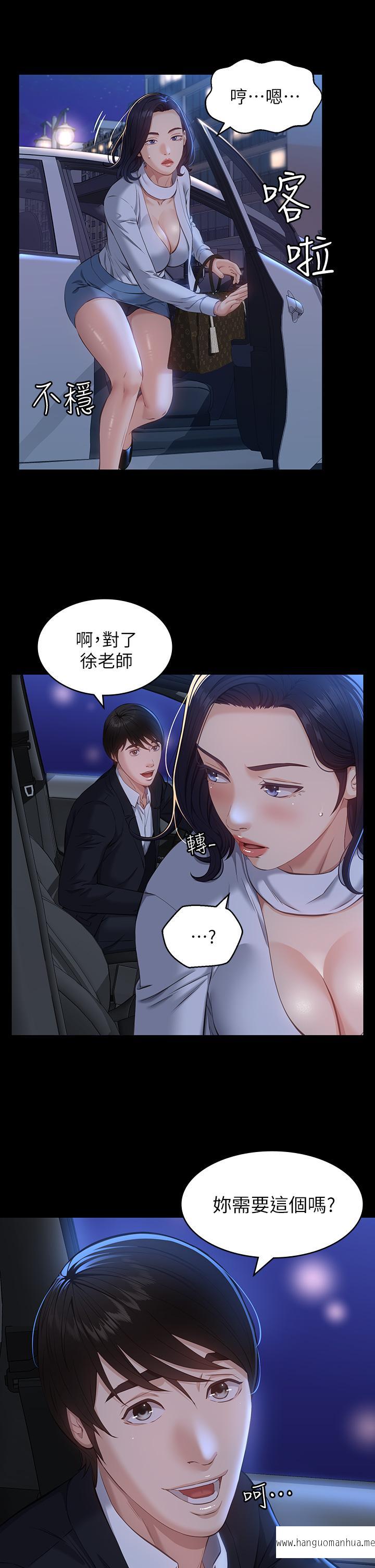 韩国漫画万能履历表韩漫_万能履历表-第17话-只想要男老师的巨根调教在线免费阅读-韩国漫画-第7张图片