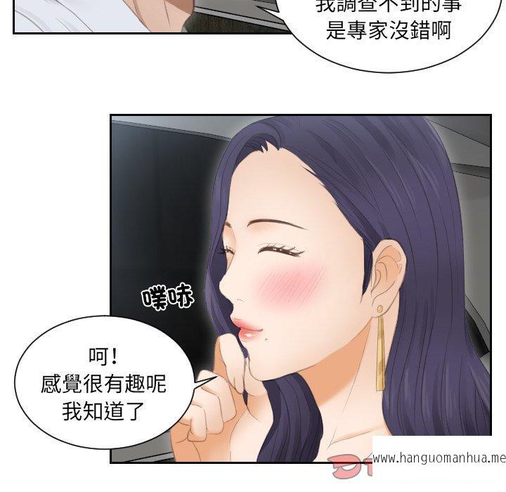 韩国漫画疑难杂症解决师韩漫_疑难杂症解决师-第13话在线免费阅读-韩国漫画-第44张图片